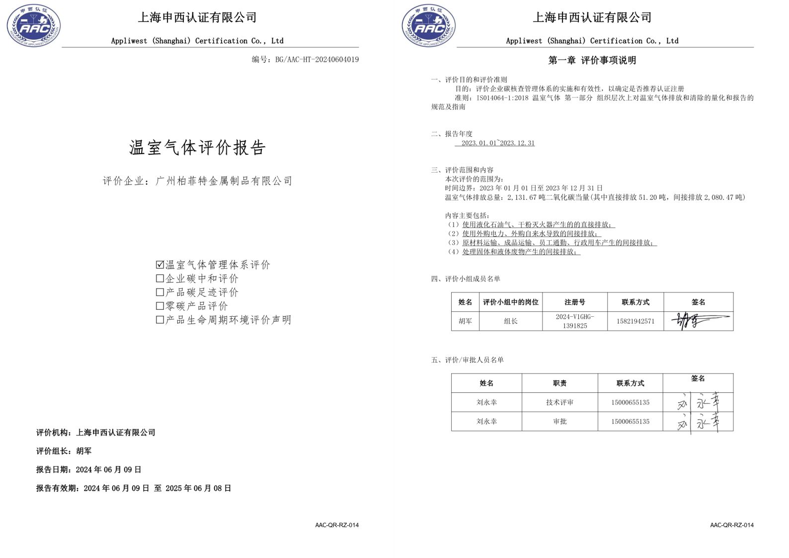 碳排放中 1.jpg
