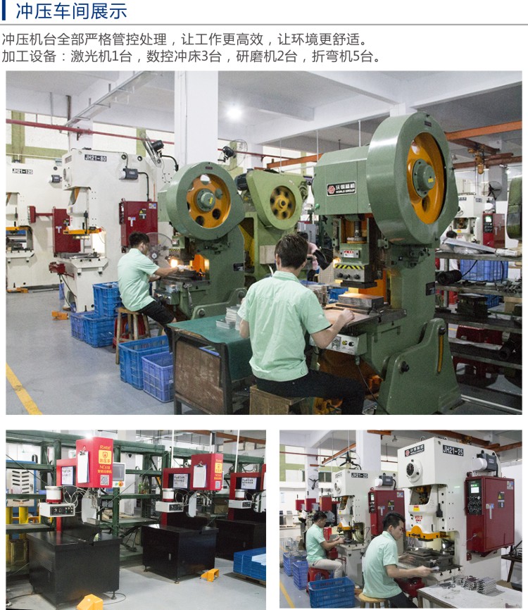 精密冲压车间.jpg